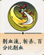 掌门下山刀系怎么玩