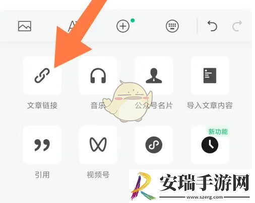 订阅号助手如何添加原文链接