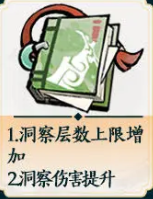 掌门下山刀系怎么玩