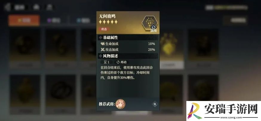 三国志幻想大陆2枭之歌张飞阵容怎么搭配