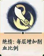 掌门下山刀系怎么玩