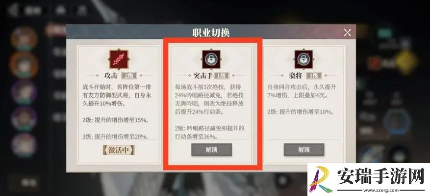 三国志幻想大陆2枭之歌张飞阵容怎么搭配