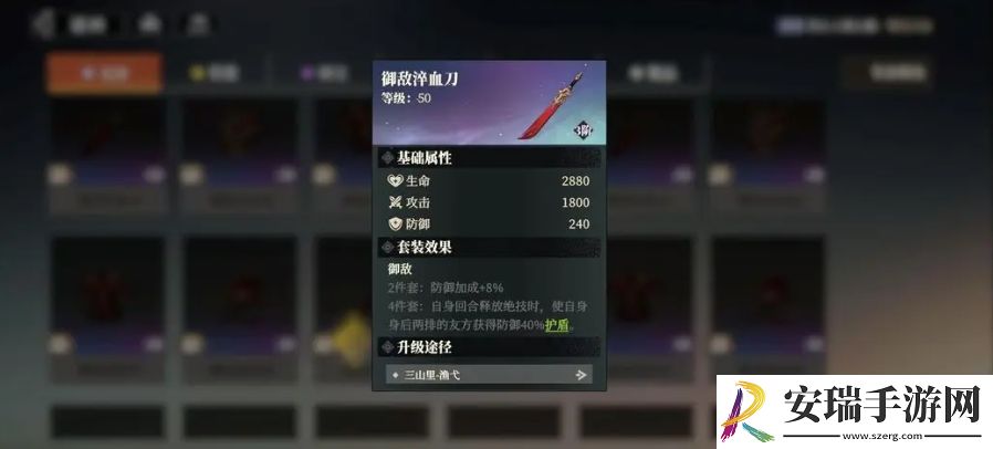 三国志幻想大陆2枭之歌张飞阵容怎么搭配