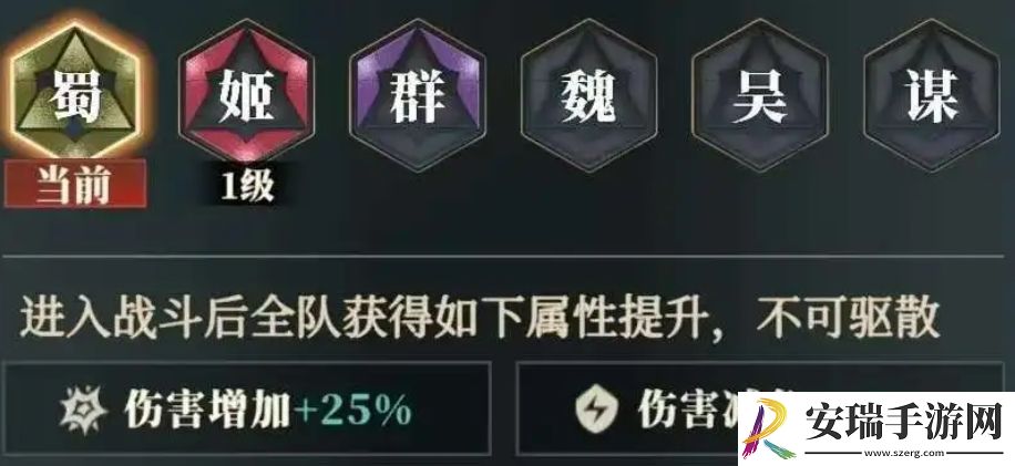 三国志幻想大陆2枭之歌张飞阵容怎么搭配