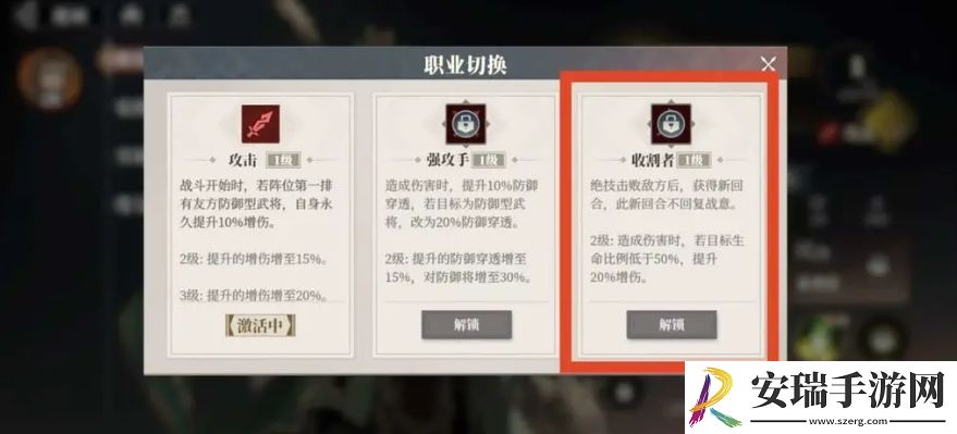 三国志幻想大陆2枭之歌张飞阵容怎么搭配