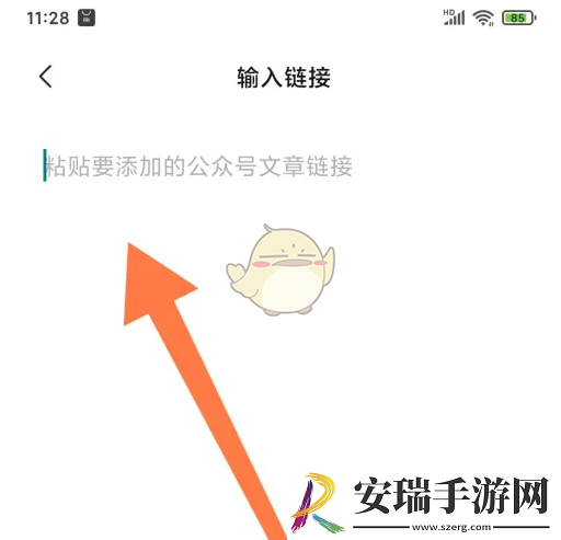 订阅号助手如何添加原文链接