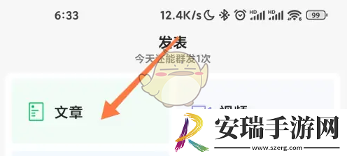 订阅号助手怎么发转载文章