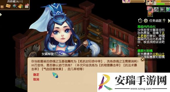 梦幻西游命魂之玉有什么属性效果