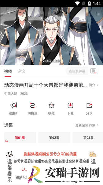 免费二区三区四区在线观看下载-免费二区三区四区在线观看下载