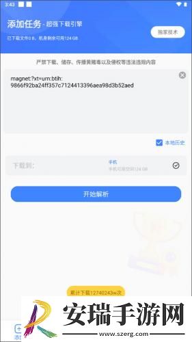 中国大肥胖