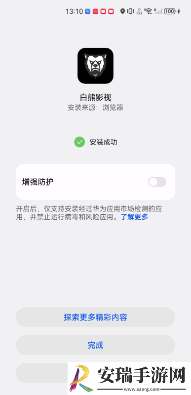 天堂
