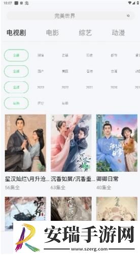 秋霰2023最新电影电视剧在线下载-秋霰2023最新电影电视剧在线下载