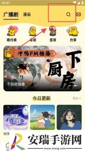 秘密花园uu官网下载-秘密花园uu官网下载