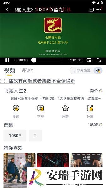 暗示女婿可以上自己下载-暗示女婿可以上自己下载
