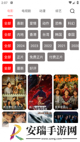 二区二区产品下载-二区二区产品下载