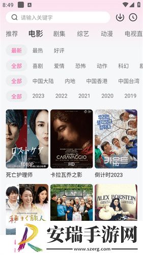 18年必看生活大片下载-18年必看生活大片下载
