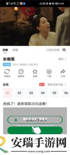 国精二免费在线看中文版在线看下载-国精二免费在线看中文版在线看下载