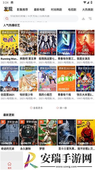 国一国二国三国四韩版伦理免费版随州下载-国一国二国三国四韩版伦理免费版随州下载