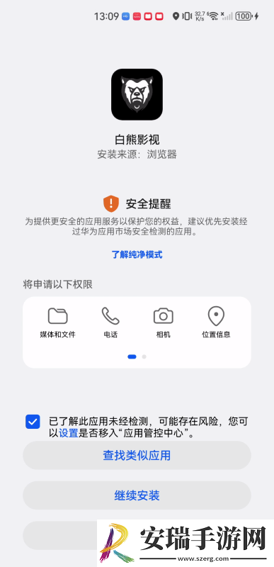 天堂