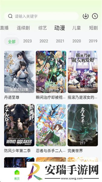 吞噬星空在线观看全集免费播放樱花动漫下载-吞噬星空在线观看全集免费播放樱花动漫下载