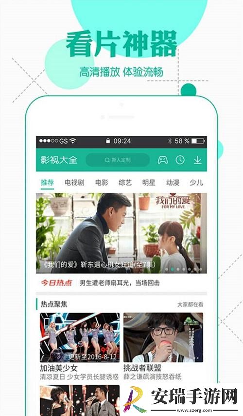 a免视频在线观看视频下载-a免视频在线观看视频下载