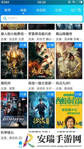 樱花动漫官网入口下载-樱花动漫官网入口下载