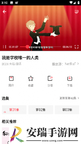 国一国二国三免费版下载-国一国二国三免费版下载