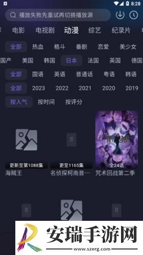 亚州日本精品字幕中文电影下载-亚州日本精品字幕中文电影下载