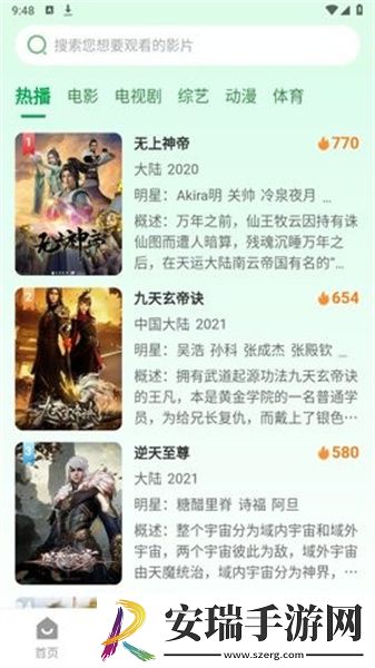 吞噬星空在线观看全集免费播放星辰影院下载-吞噬星空在线观看全集免费播放星辰影院下载