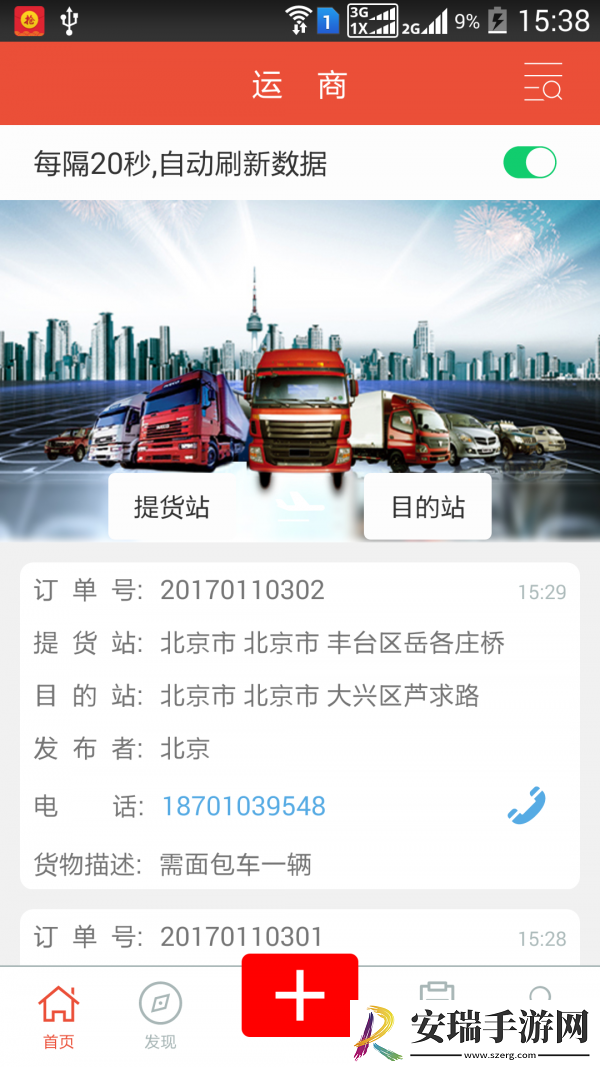 免费的行情网站app入口下载-免费的行情网站app入口下载