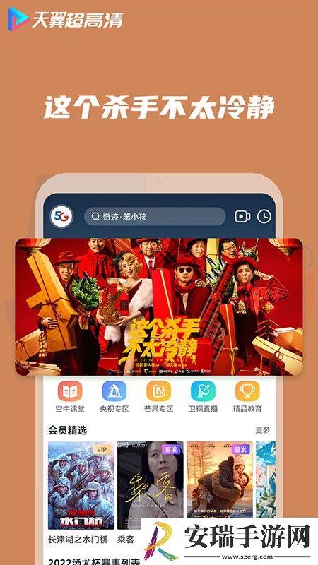 新秋霰免费电影网下载-新秋霰免费电影网下载