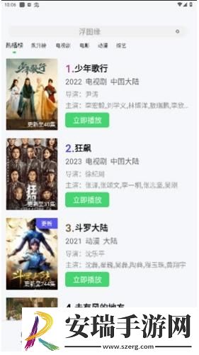 秋霰2023最新电影电视剧在线下载-秋霰2023最新电影电视剧在线下载