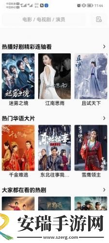 奇棋影视下载-奇棋影视下载
