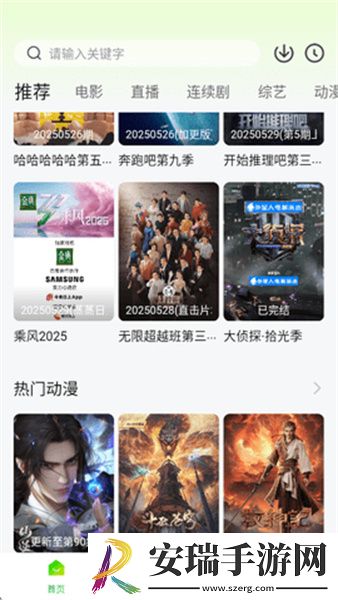 吞噬星空在线观看全集免费播放樱花动漫下载-吞噬星空在线观看全集免费播放樱花动漫下载