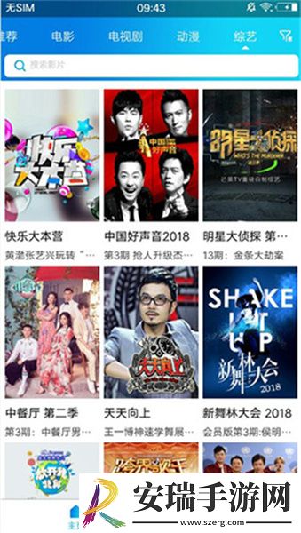樱花动漫官网入口下载-樱花动漫官网入口下载