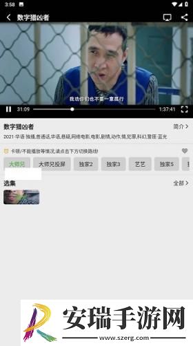 永久无人区六在线下载-永久无人区六在线下载