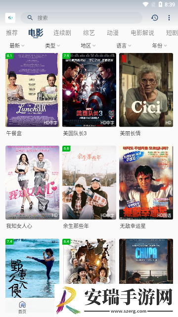 虫虫电影论理试用版下载下载,虫虫电影论理无广告清爽版下载下载