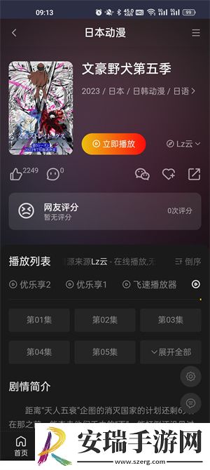 波兰8小时大赛比赛实况回放汉化版下载下载,波兰8小时大赛比赛实况回放省电优化版下载下载