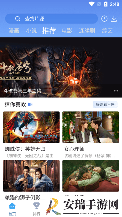 2024年产品综合a毛综合分析竞技版下载下载,2024年产品综合a毛综合分析独立制片人版下载下载