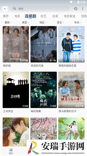 虫虫电影论理试用版下载下载,虫虫电影论理无广告清爽版下载下载