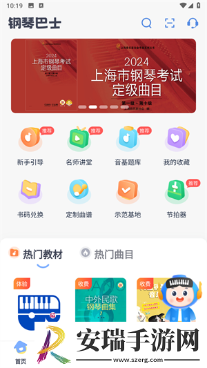 天堂t