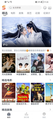 秦齐寄宿人生全文免费版下载下载,秦齐寄宿人生全文无障碍语音版下载下载