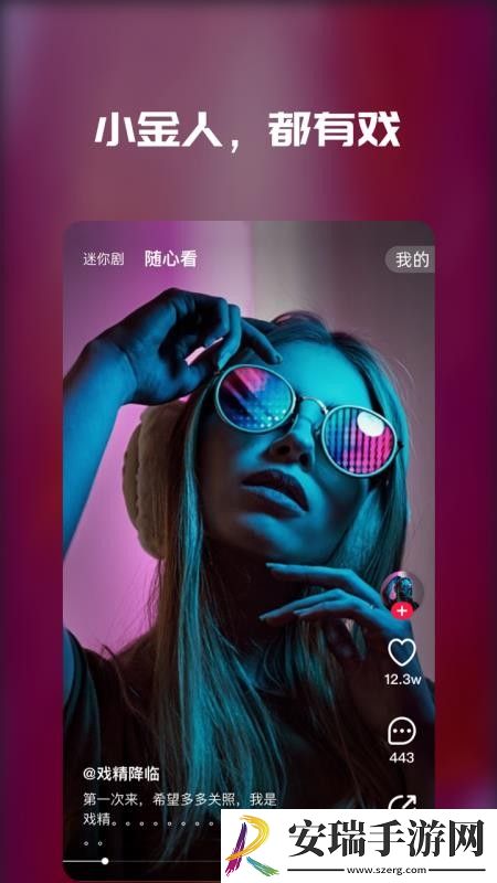 天天综合桃花预览版下载下载,天天综合桃花新用户专享版下载下载