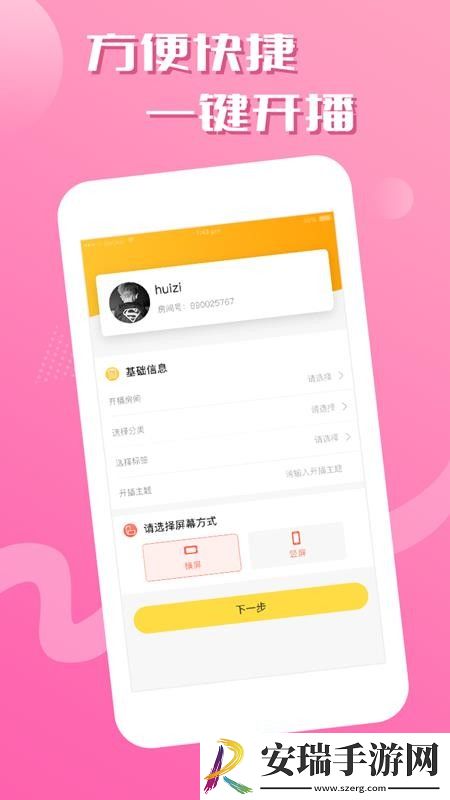色谱网18十八满典藏版下载下载,色谱网18十八满企业团队定制版下载下载