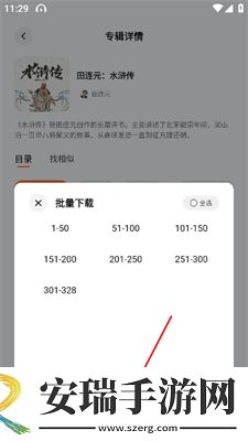 一寸一寸入花木兰轻量版下载下载,一寸一寸入花木兰极速流畅版下载下载