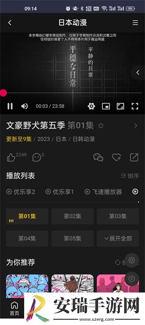 波兰8小时大赛比赛实况回放汉化版下载下载,波兰8小时大赛比赛实况回放省电优化版下载下载