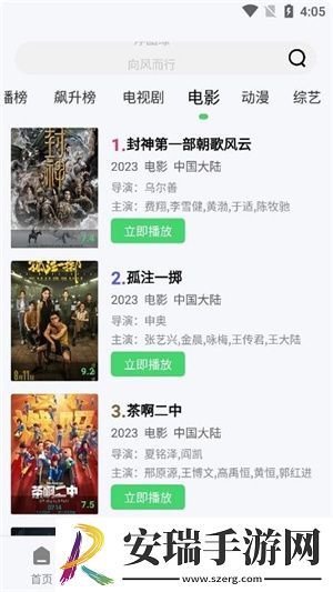 一木一道在线观看电影免费版怀旧版下载下载,一木一道在线观看电影免费版限时免费版下载下载