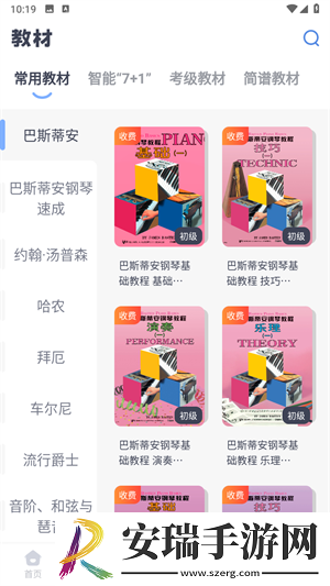 天堂t