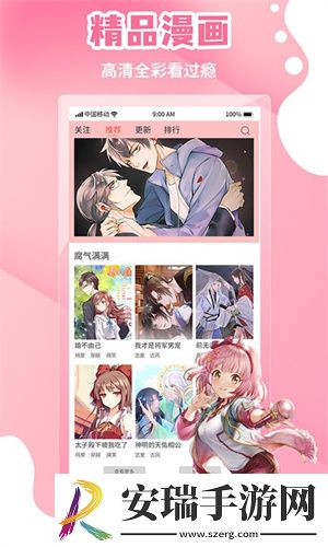 妖精动漫91旗舰版下载下载,妖精动漫91学校教学专用版下载下载